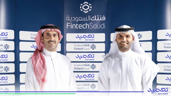 Tameed, a sharia-compliant digital lending platform for small and medium enterprises (SMEs) in Saudi Arabia, secured SAR 56.75 million (USD 15 million) in a Series A funding round led by Alrumaih Investments. The capital will be used to fuel Tameed's growth, catering to the rising demand for its digital lending services