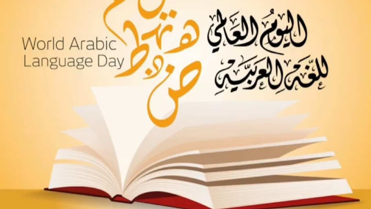 Saudi Academy Hosts Events to Celebrate World Arabic Language Day ...