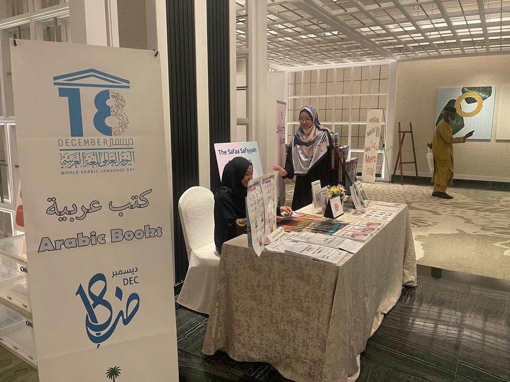 OIC and King Salman Academy Celebrate World Arabic Language Day - Saudi ...