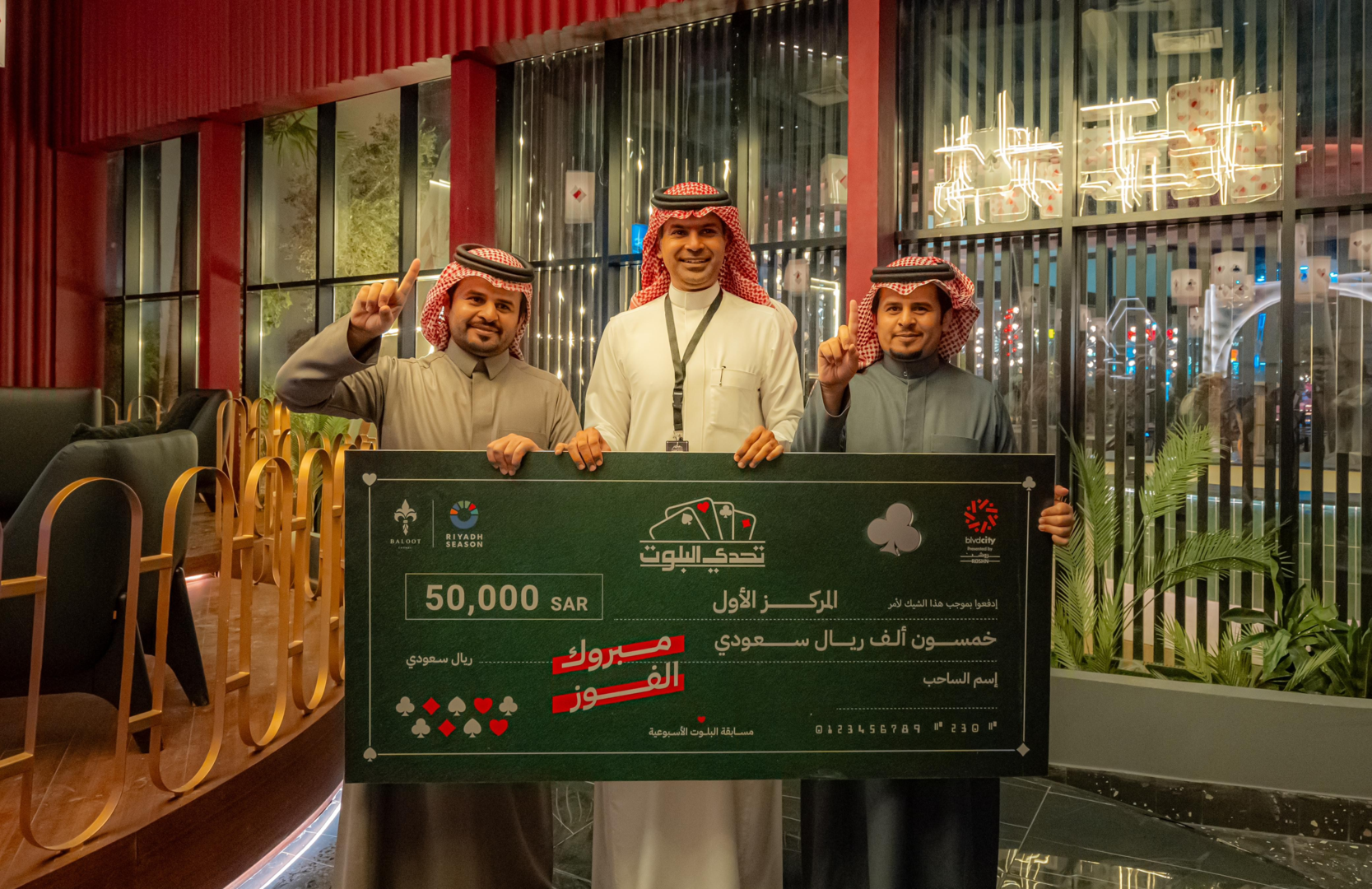 Twin Brothers Triumph in Riyadh Season's Baloot Championship Grand Prize