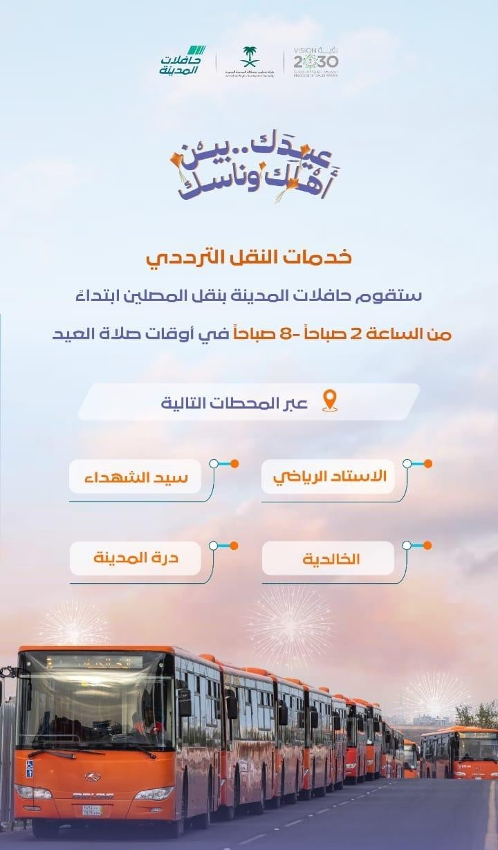 Medina Bus Project Launches Shuttle Service for Eid Prayer at Prophet's Mosque