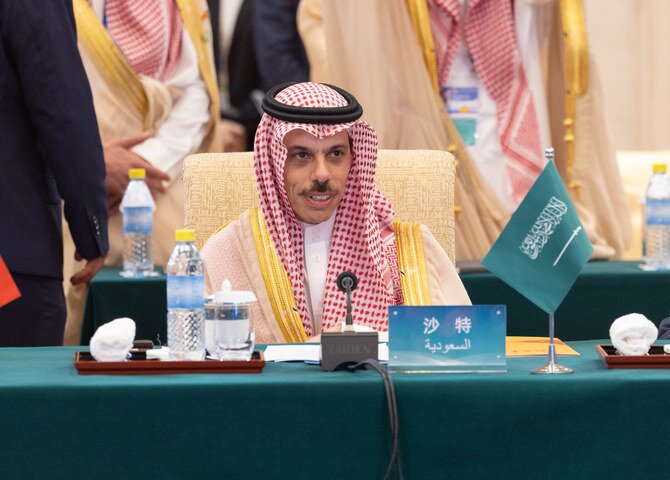 Saudi Prince Faisal Praises China's Role in Gaza Ceasefire and Two-State Solution at Beijing Forum
