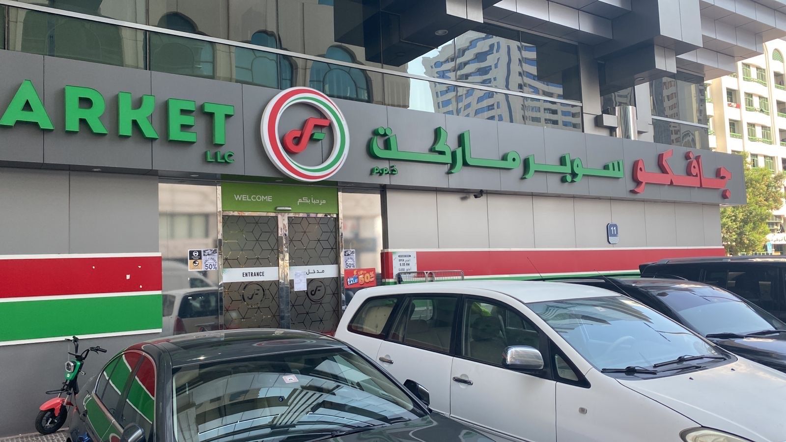 سلطة أبوظبي تغلق سوبرماركت ومطاعم بسبب انتهاكات صحية