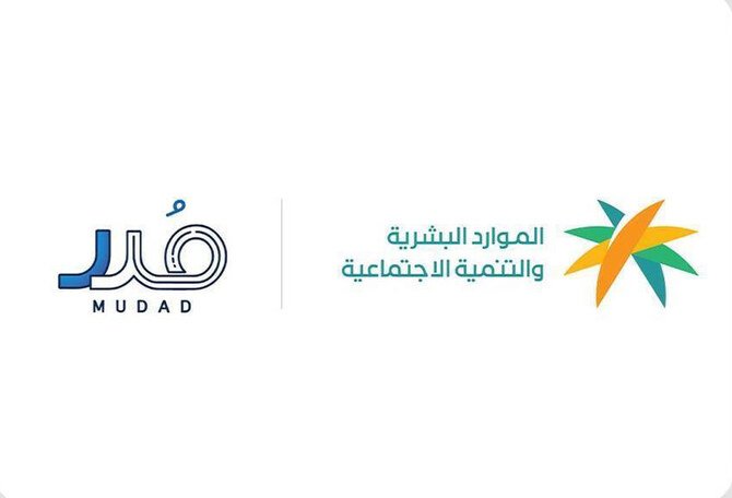 Saudi Arabia Shortens Wage Protection File Submission Period
