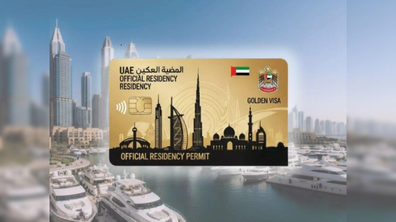 تأشيرة ذهبية في الإمارات العربية المتحدة متاحة الآن من خلال الترشيح، دون الحاجة إلى كفيل.
