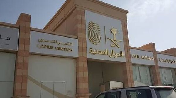 Proposed Amendment to Death Reporting Rules for Resident Expatriates in Saudi Arabia