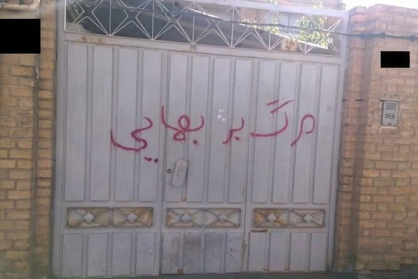Iran State TV Sparks Outrage After Linking Baha’is to Israel