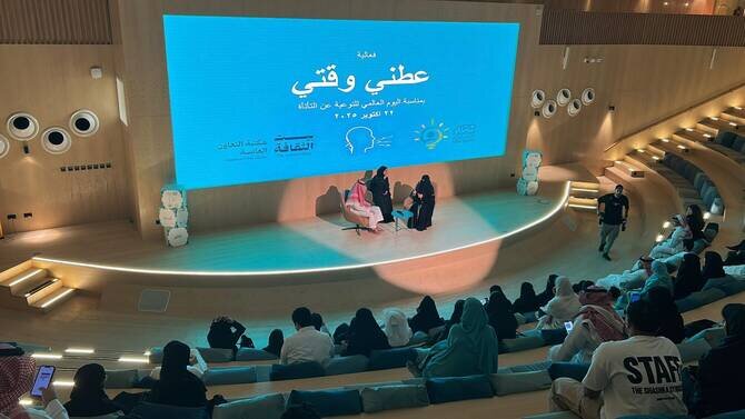 Riyadh Marks International Stuttering Awareness Day with 'Give Me My Time' Event