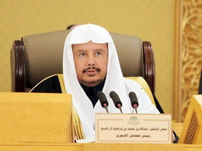 Saudi Arabia's Shoura Council Speaker to Lead Delegation at Gulf Legislative Meeting in Bahrain