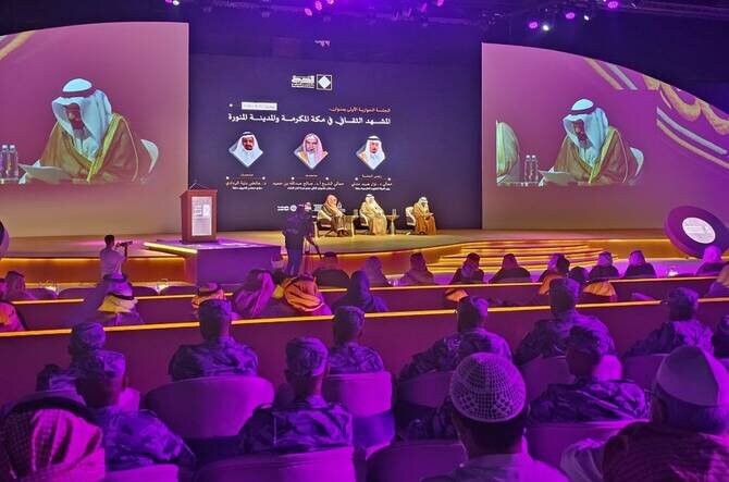 'History of Hajj and the Two Holy Mosques' Forum Showcases Kingdom's Commitment to Pilgrims'