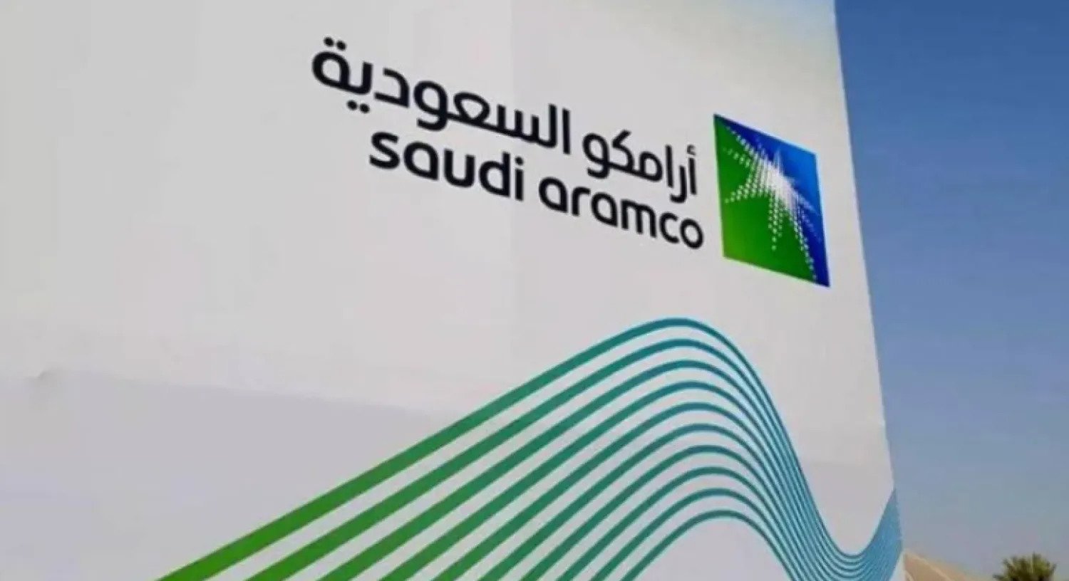 Aramco Launches Nationwide Digital Network to Secure Industrial Connectivity
