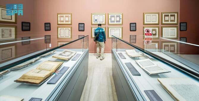 Makkah Museum Showcases Rare 1623 German Qur'an Translation