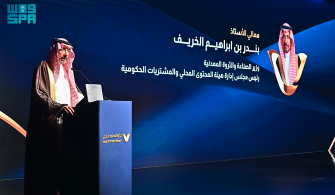 Saudi Economy to Seize Opportunities Amid Global Turmoil, Says Industry Minister