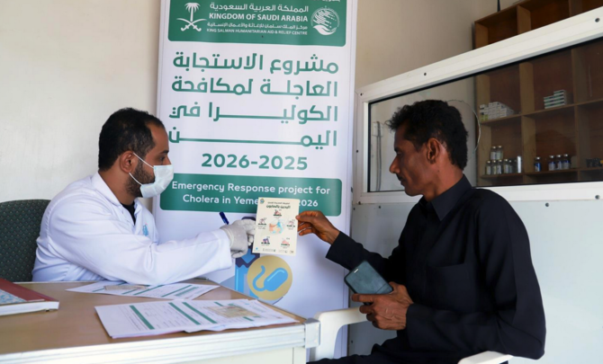 KSrelief Provides Medical Services to Fight Cholera in Yemen