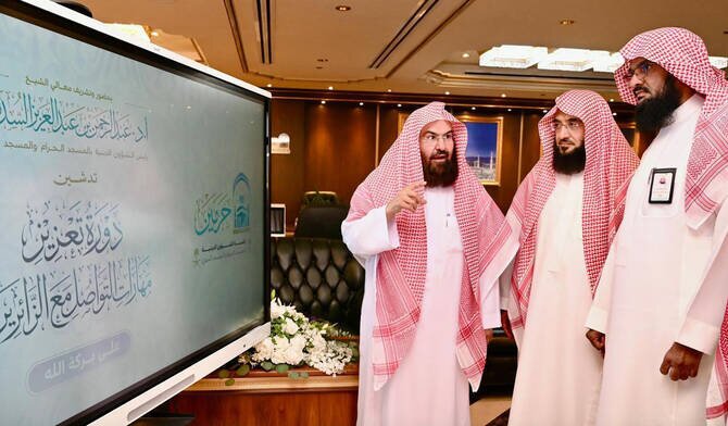 Madinah Launches Course to Enhance Communication Skills with Pilgrims