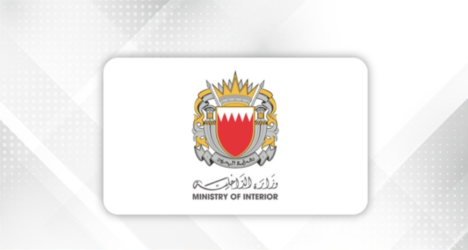Bahrain Arrests 41 Suspected Members of Organization Linked to Iran's Revolutionary Guards