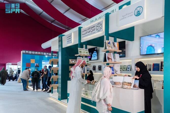 Saudi Arabia Showcases Literary and Islamic Heritage at Rabat Book Fair