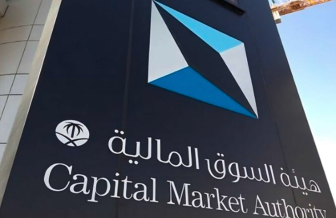 Saudi CMA proposes easing capital rules for securities activities