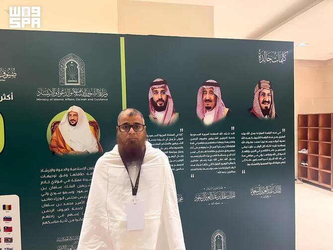 Hajj Guests Program Recalls Academic Memories, Emotional Reunion in Makkah